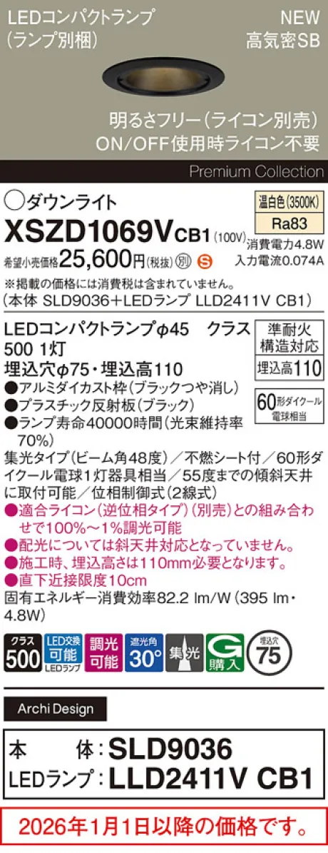 XSZD1069VCB1