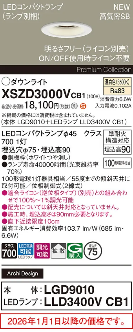 XSZD3000VCB1