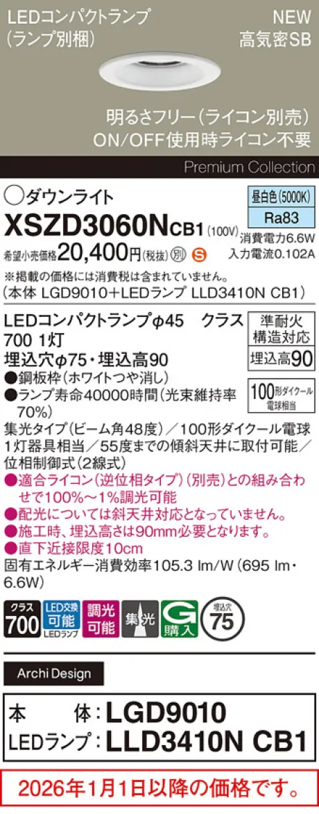 XSZD3060NCB1