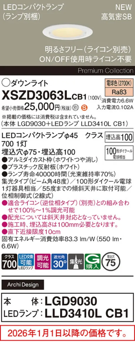 XSZD3063LCB1