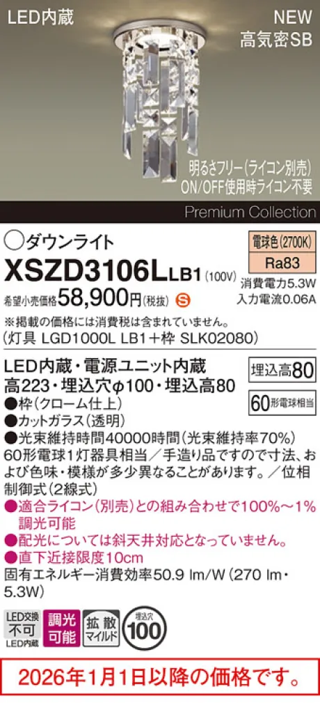 XSZD3106LLB1