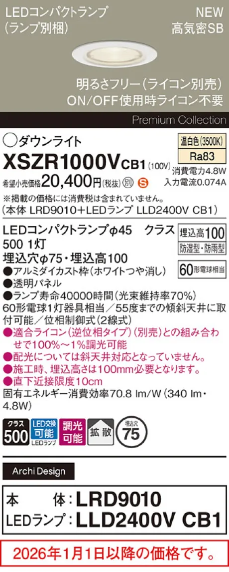 XSZR1000VCB1