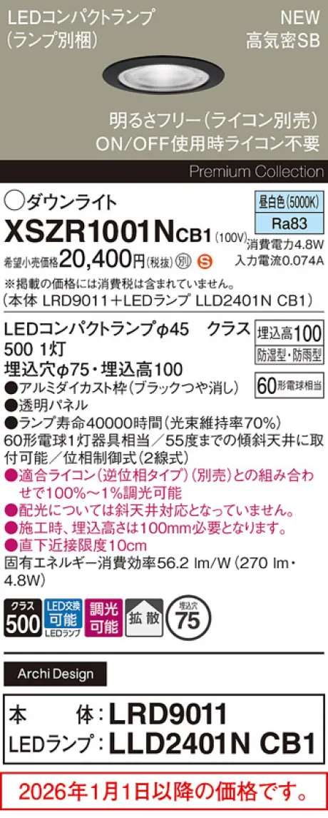 XSZR1001NCB1