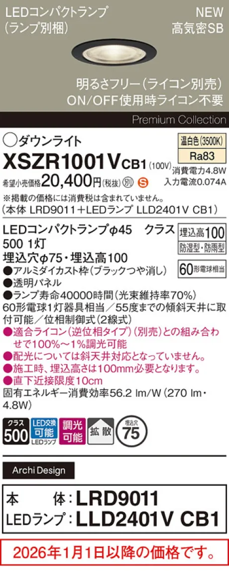XSZR1001VCB1
