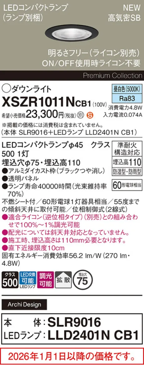 XSZR1011NCB1