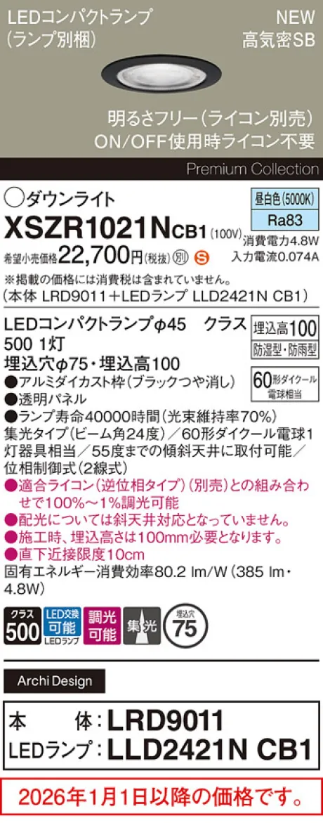 XSZR1021NCB1