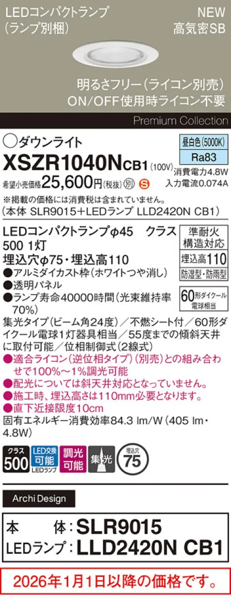 XSZR1040NCB1