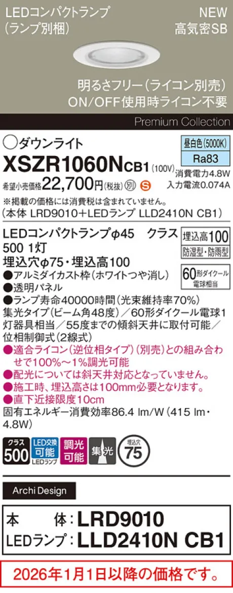XSZR1060NCB1