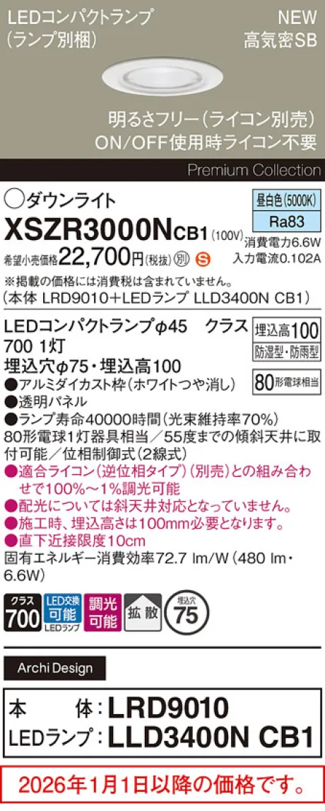 XSZR3000NCB1