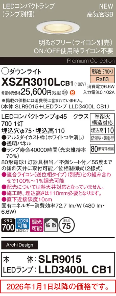 XSZR3010LCB1