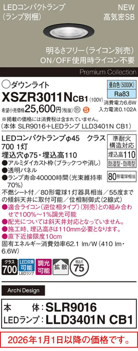 XSZR3011NCB1