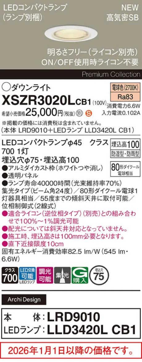 XSZR3020LCB1