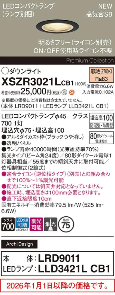 XSZR3021LCB1