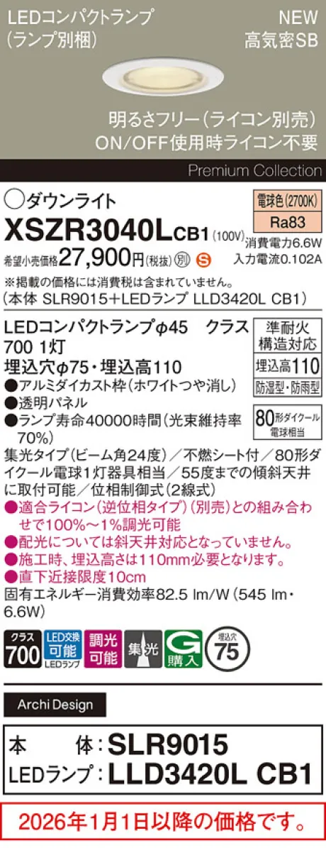 XSZR3040LCB1
