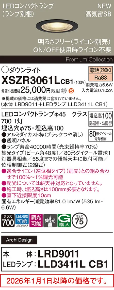 XSZR3061LCB1