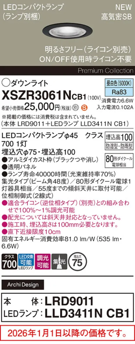 XSZR3061NCB1