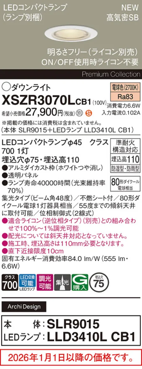 XSZR3070LCB1