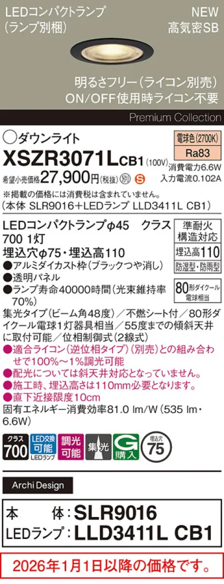 XSZR3071LCB1