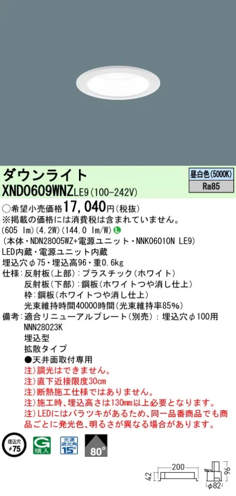 XND0609WNZLE9