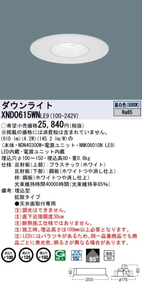 XND0615WNLE9