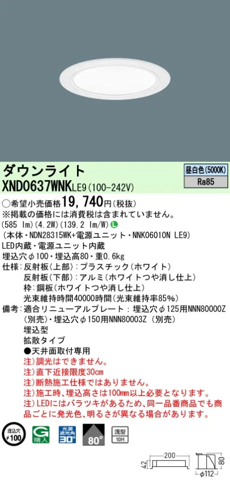XND0637WNKLE9