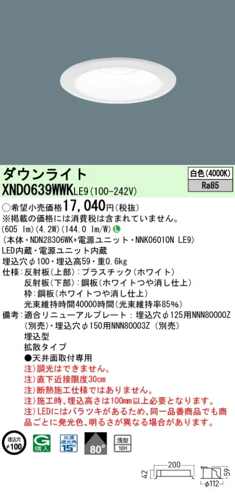 XND0639WWKLE9