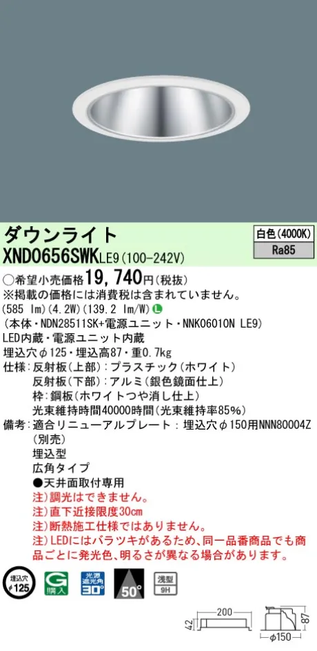 XND0656SWKLE9