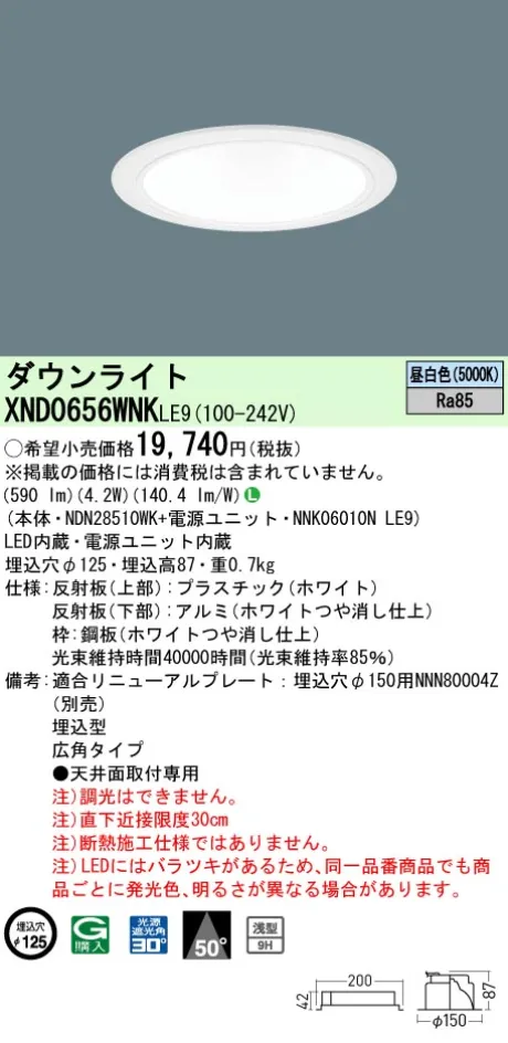 XND0656WNKLE9