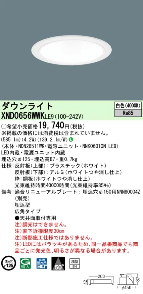 XND0656WWKLE9