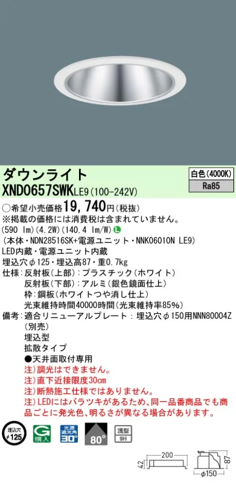 XND0657SWKLE9