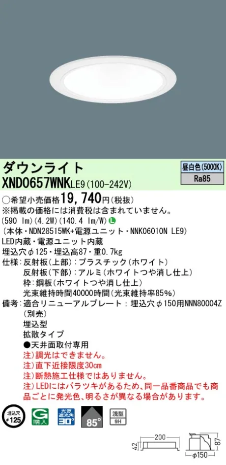 XND0657WNKLE9