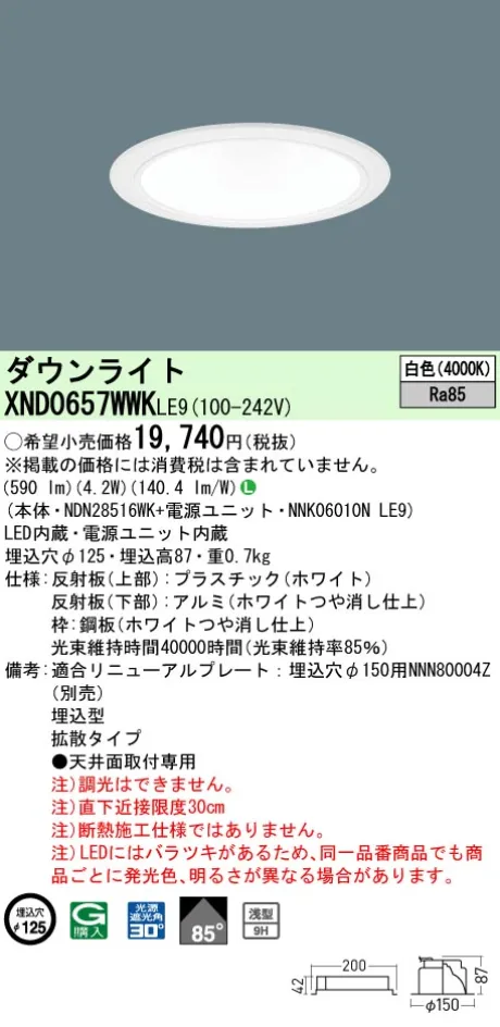 XND0657WWKLE9