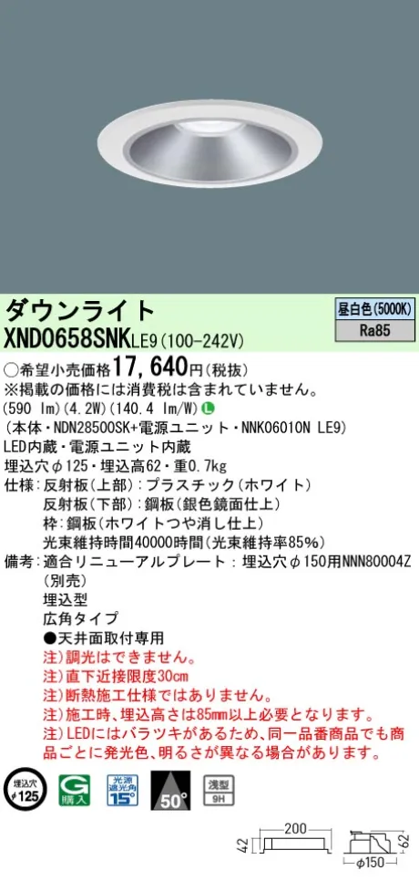 XND0658SNKLE9