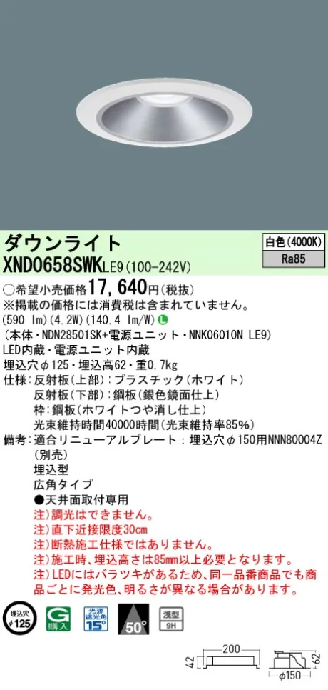 XND0658SWKLE9