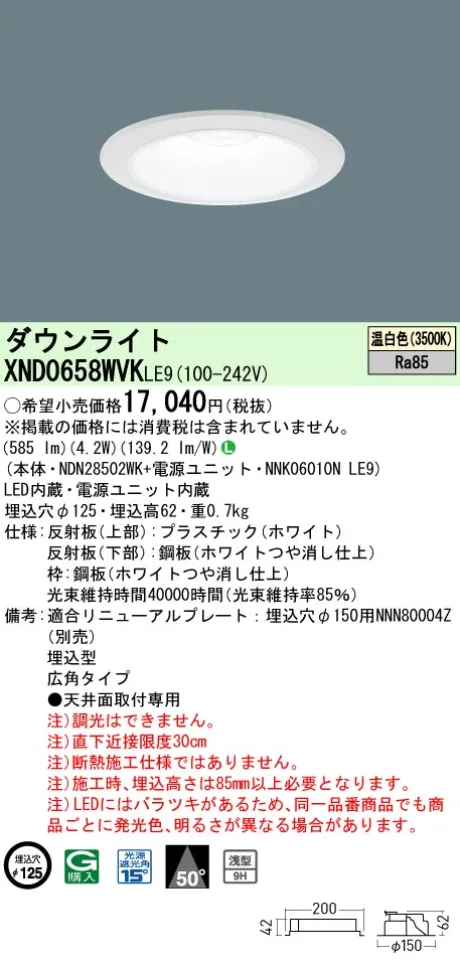 XND0658WVKLE9
