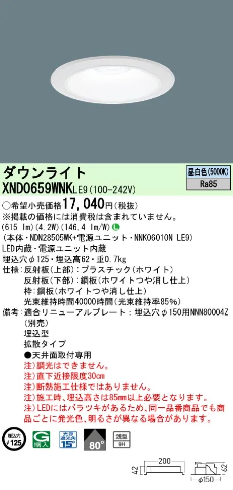 XND0659WNKLE9