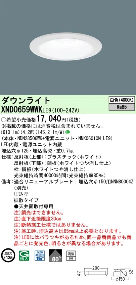 XND0659WWKLE9