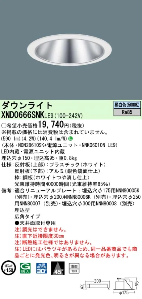 XND0666SNKLE9