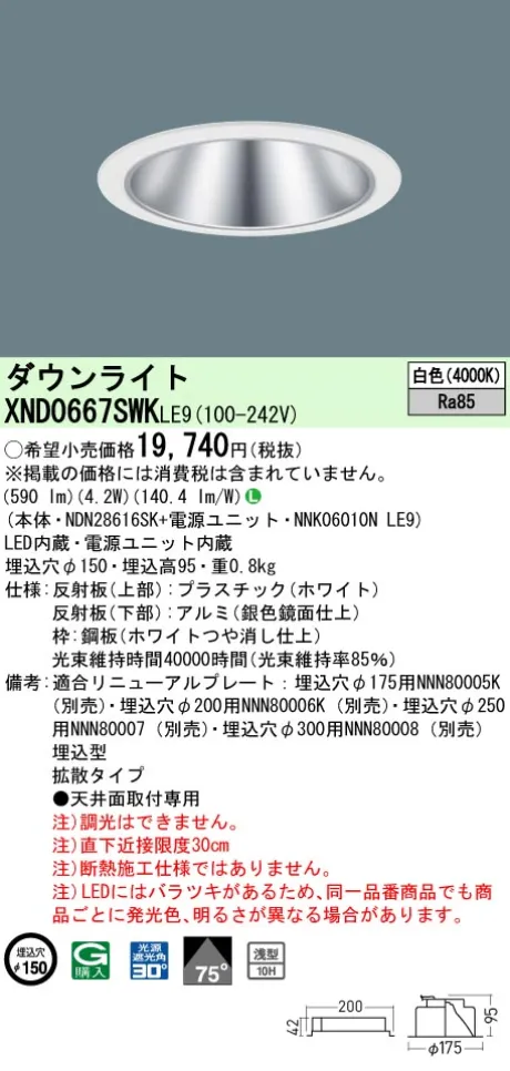 XND0667SWKLE9