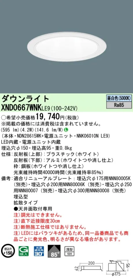 XND0667WNKLE9
