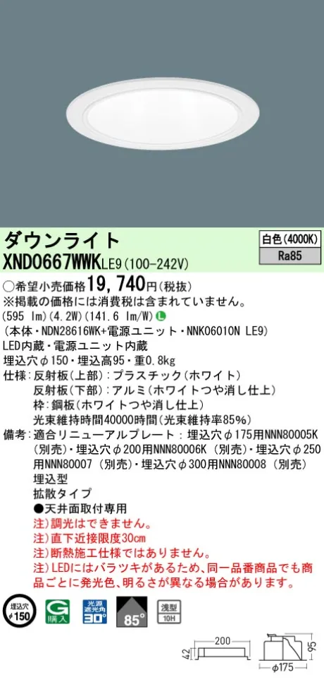 XND0667WWKLE9