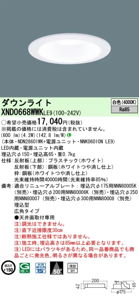XND0668WWKLE9