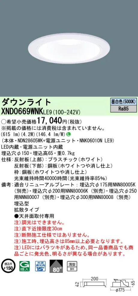 XND0669WNKLE9