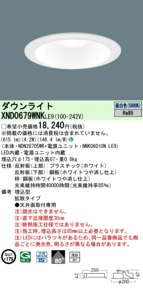 XND0679WNKLE9