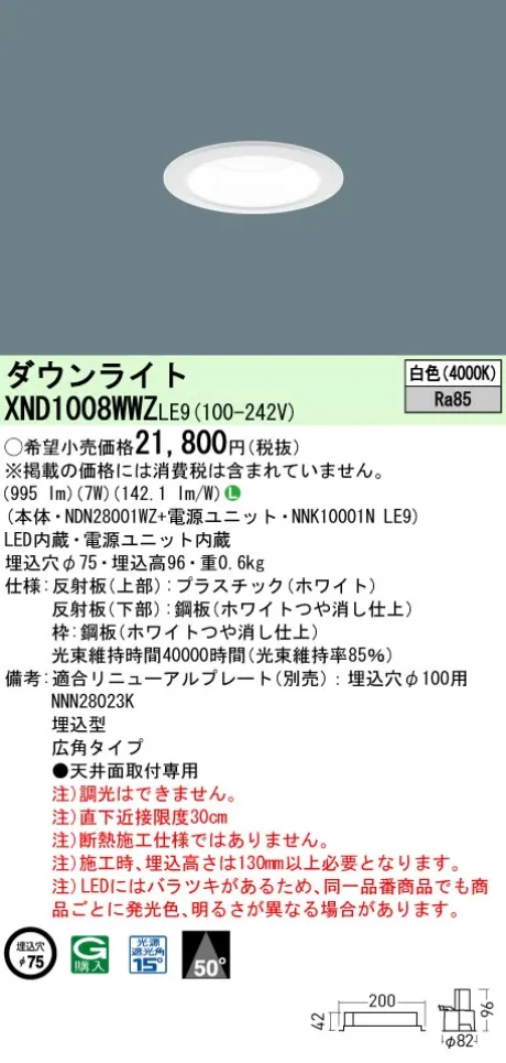 XND1008WWZLE9
