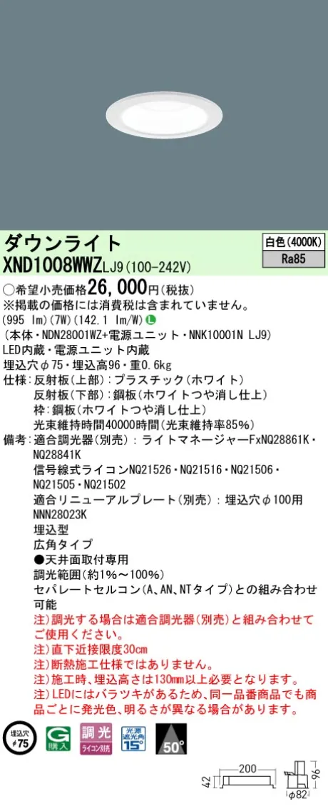 XND1008WWZLJ9