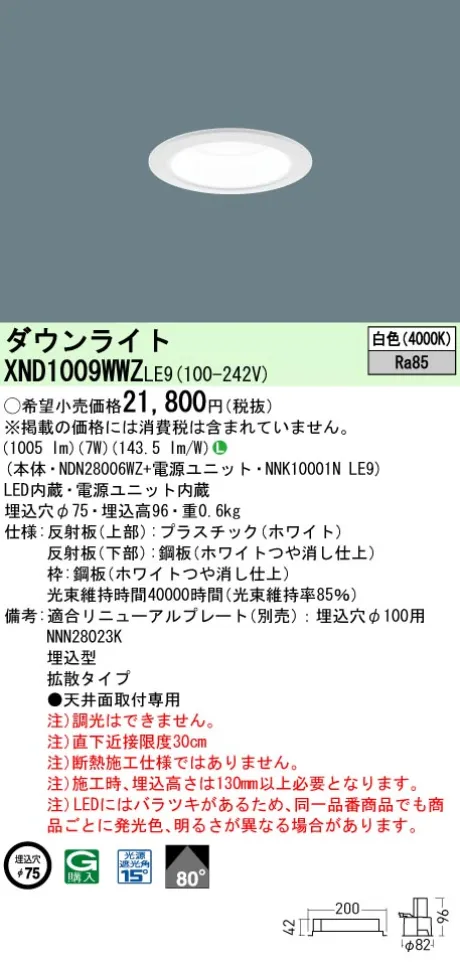 XND1009WWZLE9