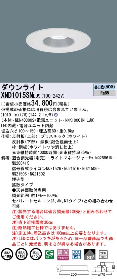 XND1015SNLJ9
