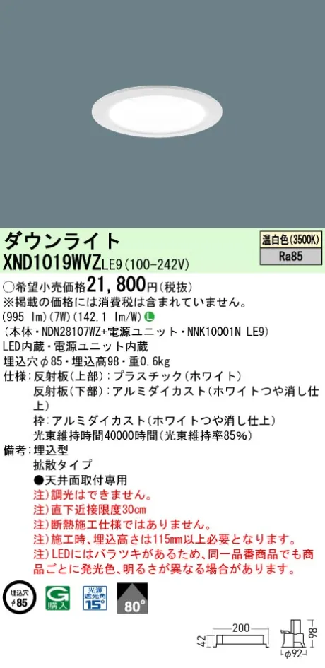 XND1019WVZLE9