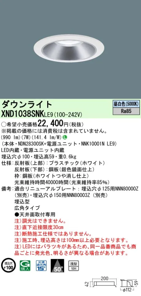 XND1038SNKLE9